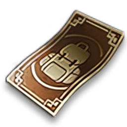 10格背包扩充券