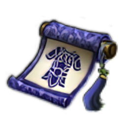 稀有装备交换券