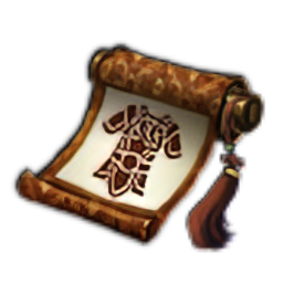 英雄装备交换券